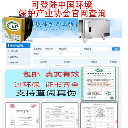 油烟净化器检测报告合格证书过环保检验油烟机查饭店油水分离餐饮