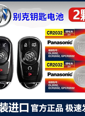 2023款别克GL8钥匙电池22年威朗PROgs昂科拉GX昂扬克雷遥控器电子