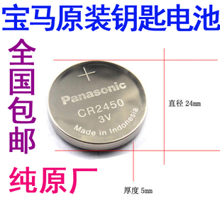 530i520i525i钥匙电池子 528li 宝马5系汽车遥控器钥匙电池 523li