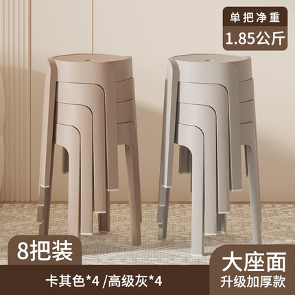 塑料凳子家用加厚可叠放椅子结实耐用备用高凳客厅轻奢风车凳圆凳