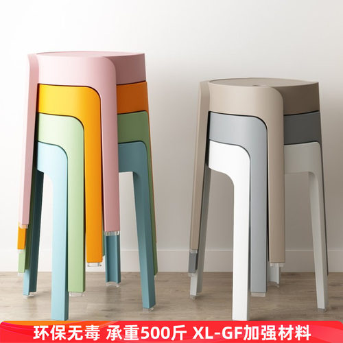 塑料凳子家用可叠放加厚餐桌熟胶凳简约高板凳客厅备用圆风车登子