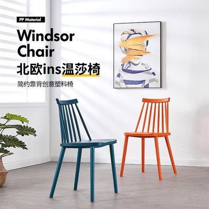 北欧塑料椅子现代简约经济型家用餐椅凳子靠背阳台休闲化妆书桌椅