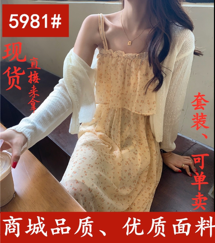 慧丽多实拍店 HLDSSNZ5981