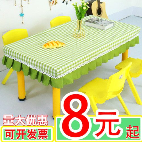 幼儿园桌布套布艺防油小学生课桌