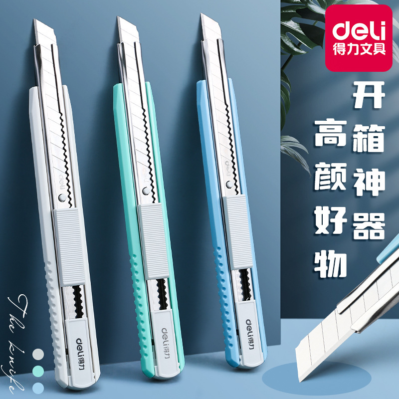 得力美工刀具小型笔刀开箱刀神器便携手账刀子手工刻刀片拆快递刀