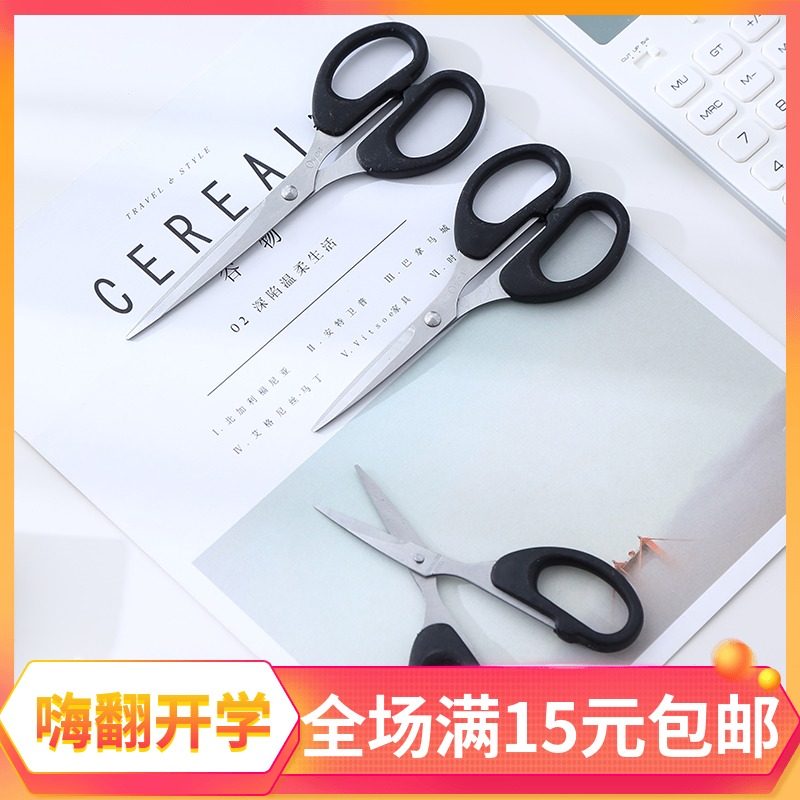 德贤剪刀剪纸家用厨房用美工小剪刀剪子学生小号办公手工美术大号