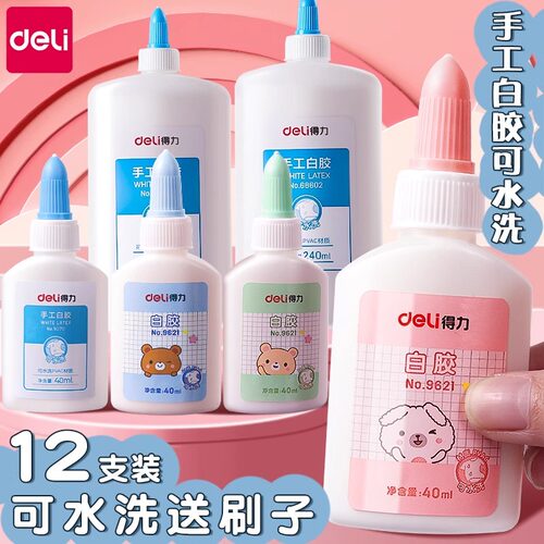 得力白乳胶diy手工可水洗大瓶
