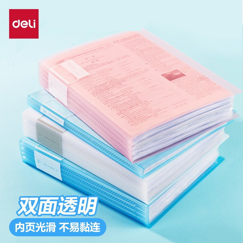 得力试卷收纳册资料册文件夹a4透明多层插页卷子册大容量奖状收集