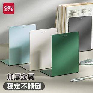 得力L型书立金属加厚不易变形稳固大容量桌面书夹书架挡书板立书
