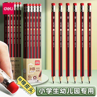 得力铅笔小学生无毒2b铅笔考试专用涂卡一二年级学习用品儿童铅笔