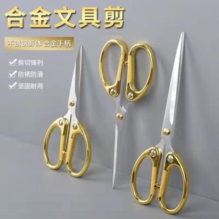 锌合金小剪刀办公家用手工线头剪尖头金属手不锈钢合金剪裁缝剪刀