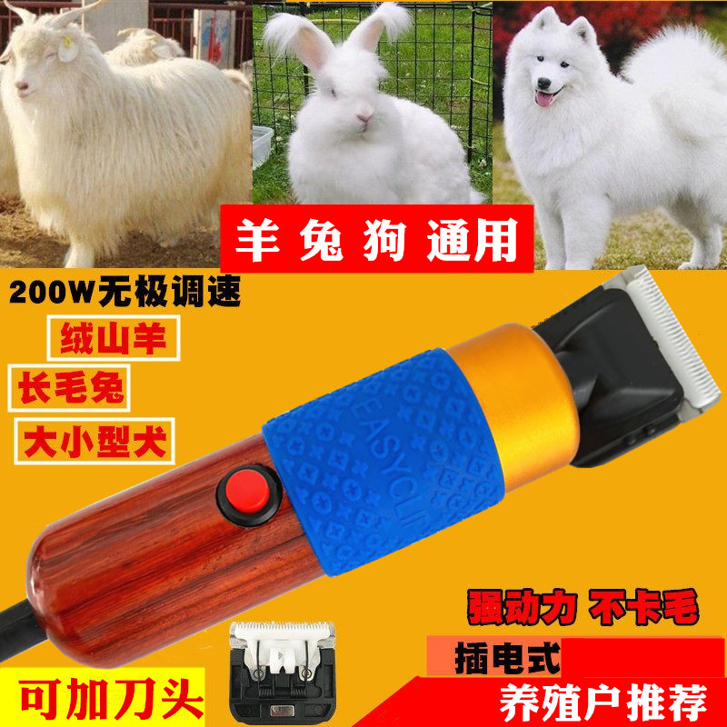 200w大功率绒山羊宠物电推剪