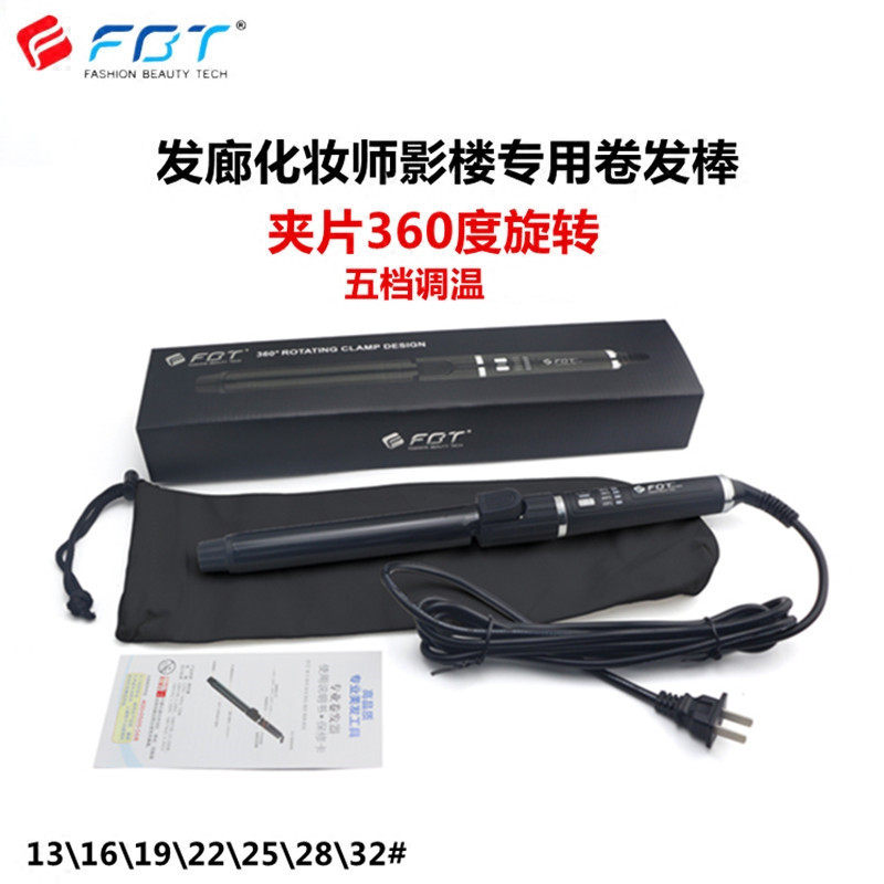 FBT影楼化妆师专业卷发棒大小卷电卷棒可旋转陶瓷釉不伤发卷发器