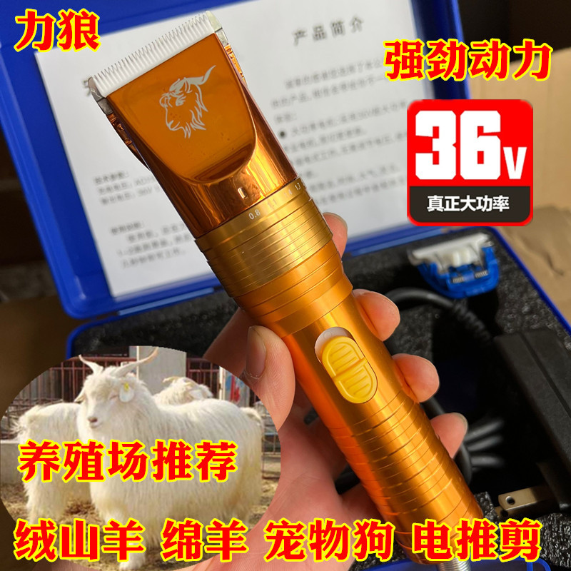 羊毛电推剪绵羊绒山羊兔狗剃毛器