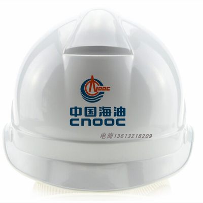 CNOOC安全帽海油标志防砸