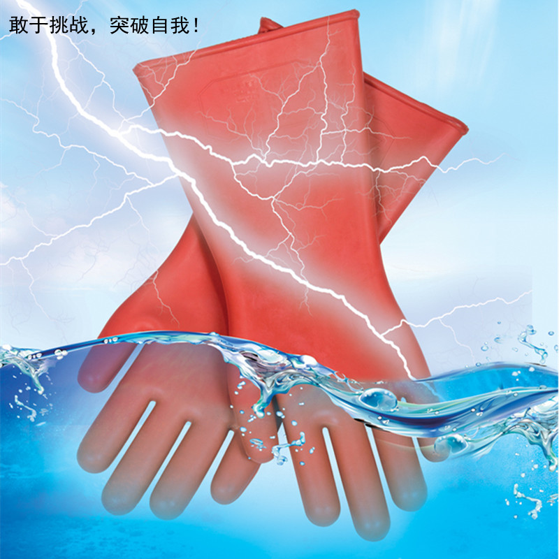 正品安全牌10kv绝缘手套高压电工手套带电作业手套橡胶手套12kv