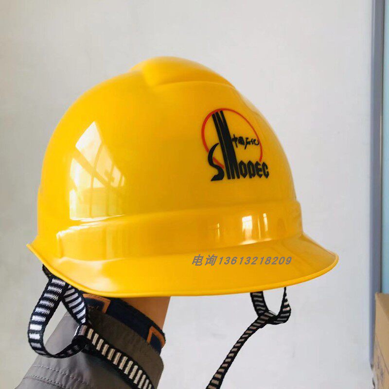 中国石化安全帽abs抗砸塑料安全帽加油站头盔安全帽一顶代发