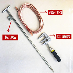吊车拖车接地线夹子高压线施工车辆施工车辆保护线配件吊装车辆用