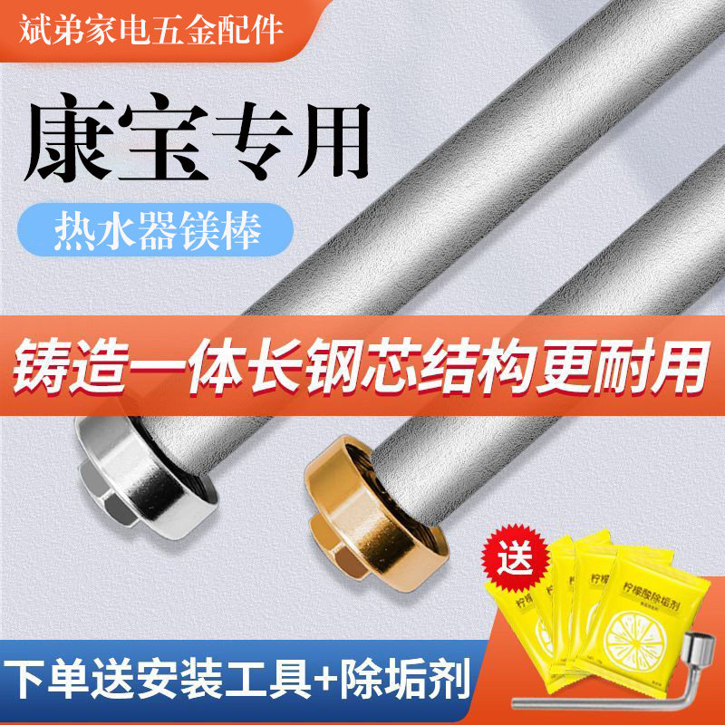 适用康宝电热水器镁棒40/50/60/80L升排污口配件铸造款牺牲阳极棒