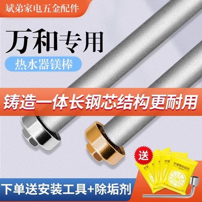 适用万和高纯度电热水器镁棒40/50/60/80L升排污口牺牲阳极棒配件