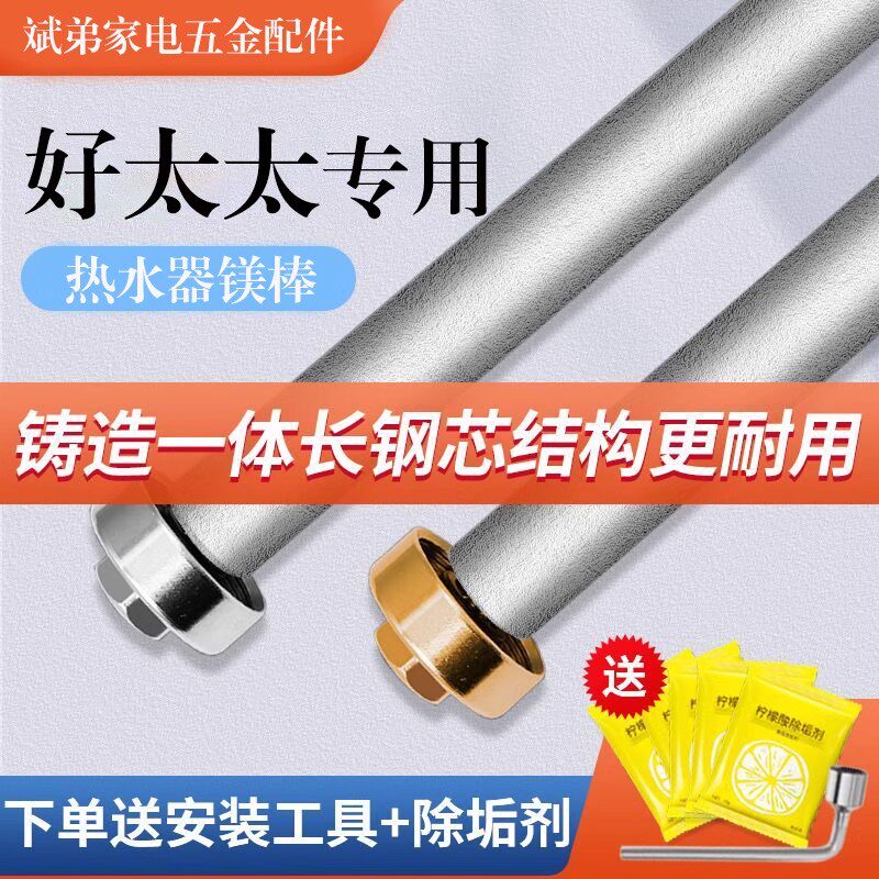 好太太电热水器排污镁棒螺母除垢品DSZF-40升50L60升80配件送工具