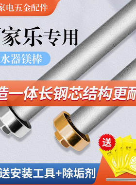 适用于万家乐电热水器镁棒40/50/60/80L升排污口配件铸造款阳极棒
