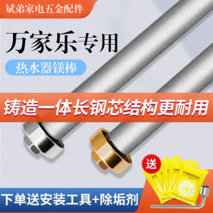 适用于万家乐电热水器镁棒40/50/60/80L升排污口配件铸造款阳极棒