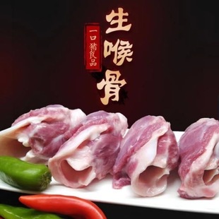 冷冻猪脆骨新鲜喉骨5斤喉头半成品软骨咽喉骨食材烧烤饭店喉头骨