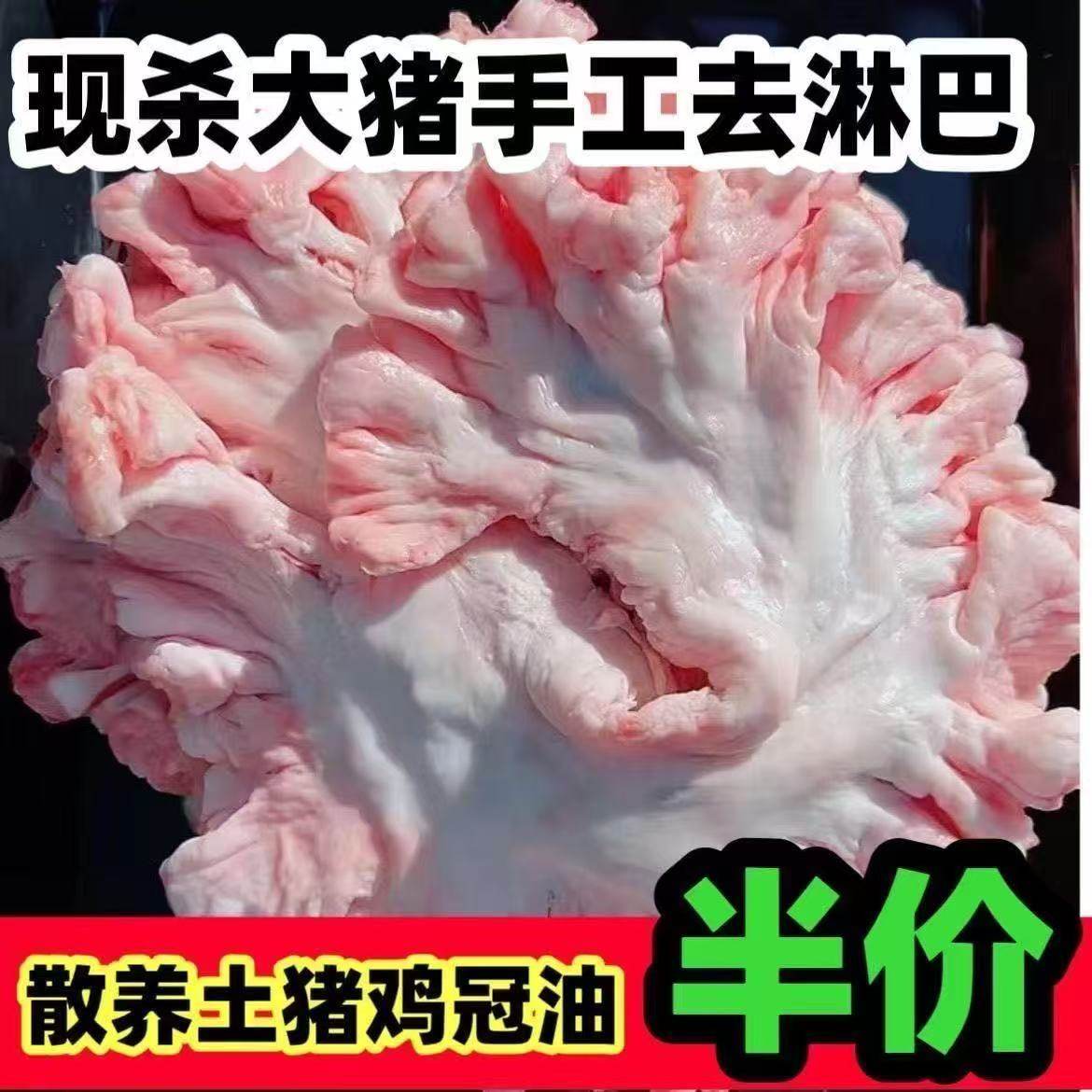 新鲜鸡冠油黑猪散养鸡冠子油去淋巴猪花油花边水油非板油炸㸆三样