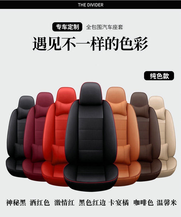 适用于各品牌车型专用pu定做座套