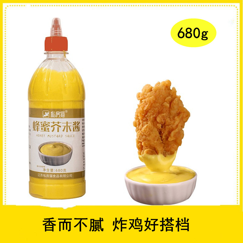私房猫蜂蜜芥末酱 韩式炸鸡酱料黄芥末芥黄酱蘸辣酱 多省包邮