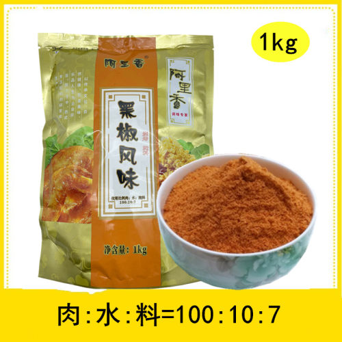 阿里香1000g黑胡椒腌料烤鸡肉