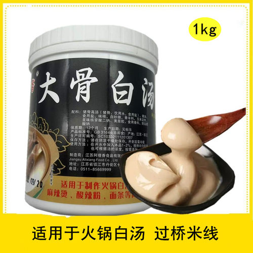 阿里香猪骨高汤浓缩风味1kg