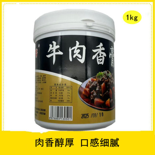 阿里香牛肉精膏骨髓1000克