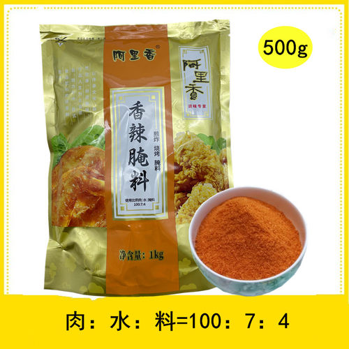 阿里香鸡腿1000g多省3包腌料烧烤