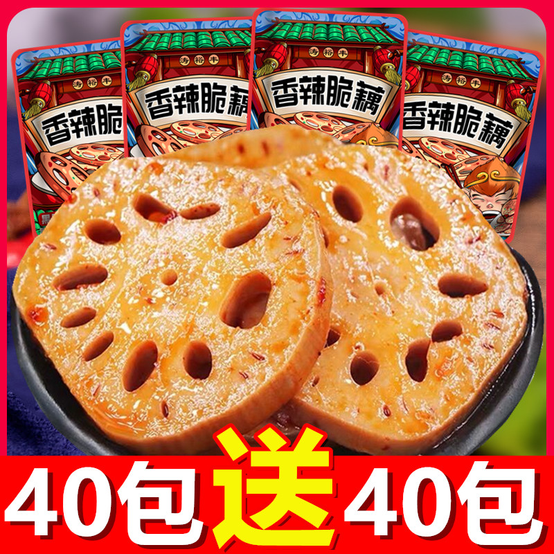 香辣藕片60包湖南特产香卤莲藕麻辣藕片莲菜下饭菜休闲零食小吃