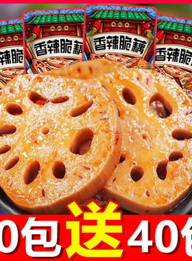 香辣藕片60包湖南特产