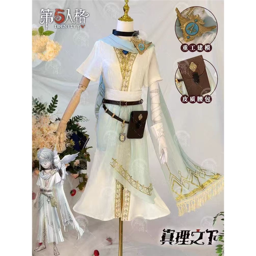 第五人格先知白cos服真理之下假发纯白的预言者套装男女全套便宜
