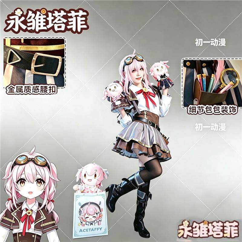 虚拟主播永雏塔菲cos服女 雏草姬全套cosplay游戏动漫服女装新款