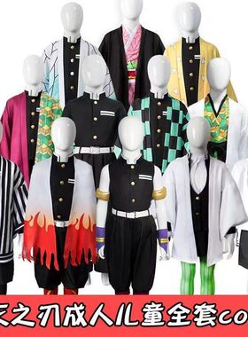 鬼灭之刃香奈乎cos服全套男款女款蝴蝶忍舞台二次元表演服装