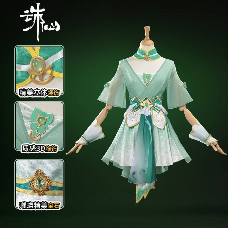 诛仙碧瑶cos服二次元动漫游戏C服装cosplay服魅惑古风汉服古装