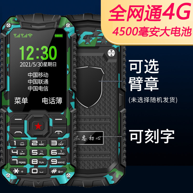 个性刻字全网通戒网军工三防路虎万有w689老人手机电子书无摄像头