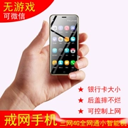 Điện thoại di động sinh viên YEPEN / Fame Y918 không thể điều khiển trò chơi mini thông minh siêu nhỏ Unicom 4G đầy đủ Netcom - Điện thoại di động