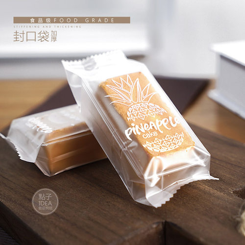 凤梨酥磨砂袋包装袋透明封口袋