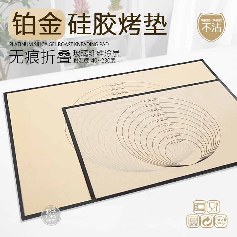 德国原料食品级烘焙硅胶擀面揉面垫马卡龙烤垫防滑不粘不移大尺寸,厨房/烹饪用具,其它烘焙器具,淘宝优惠券,粉丝福利购,淘宝优惠卷