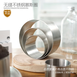 小号圆形不锈钢慕斯圈烘焙模具直径5 10CM蛋糕模具不锈钢饼干