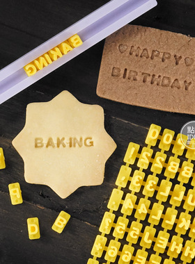 烘焙工具数字模具刻印英文字母刻字压刻模印字模具有字的饼干全套