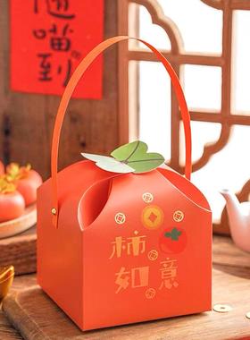新年橙色手提盒创意柿子型礼品包装盒烘焙糖果饼干雪花酥年货礼盒