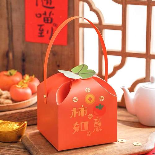 新年手提盒创意柿柿如意喜庆橙色
