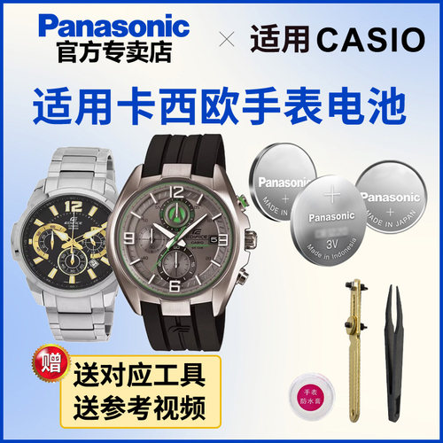 适用于卡西欧手表电池5344 5305 EFR-527 529 535 专用EDIFICE型